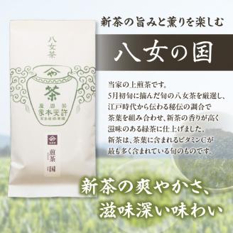 【自宅用日本茶 緑茶】＜八女茶＞許斐本家 玉露白折・かぶせ他 飲み比べ徳用セット 八女茶 飲み比べ 玉露白折 かぶせ茶 煎茶 煎茶白折 白折 (茎茶) お得 セット 福岡県 八女 お茶 緑茶 自宅用 簡易包装 希少 風味 旨味 香り テアニン アミノ酸 秘伝の調合 上煎茶 旬