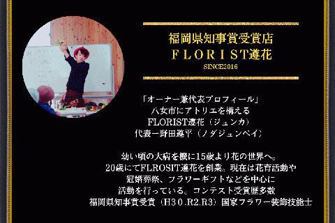 【年四回頒布会】八女のお花を使ったブーケタイプの花束（季節ごとに年四回のお届け）