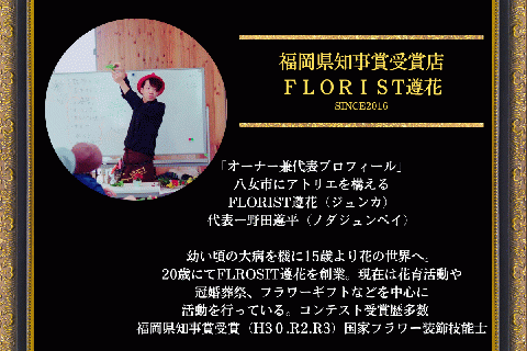 【年4回お届け】四季のフラワーボックス定期便（配送月：3月・6月・9月・12月）＜配送不可：北海道・沖縄・離島＞