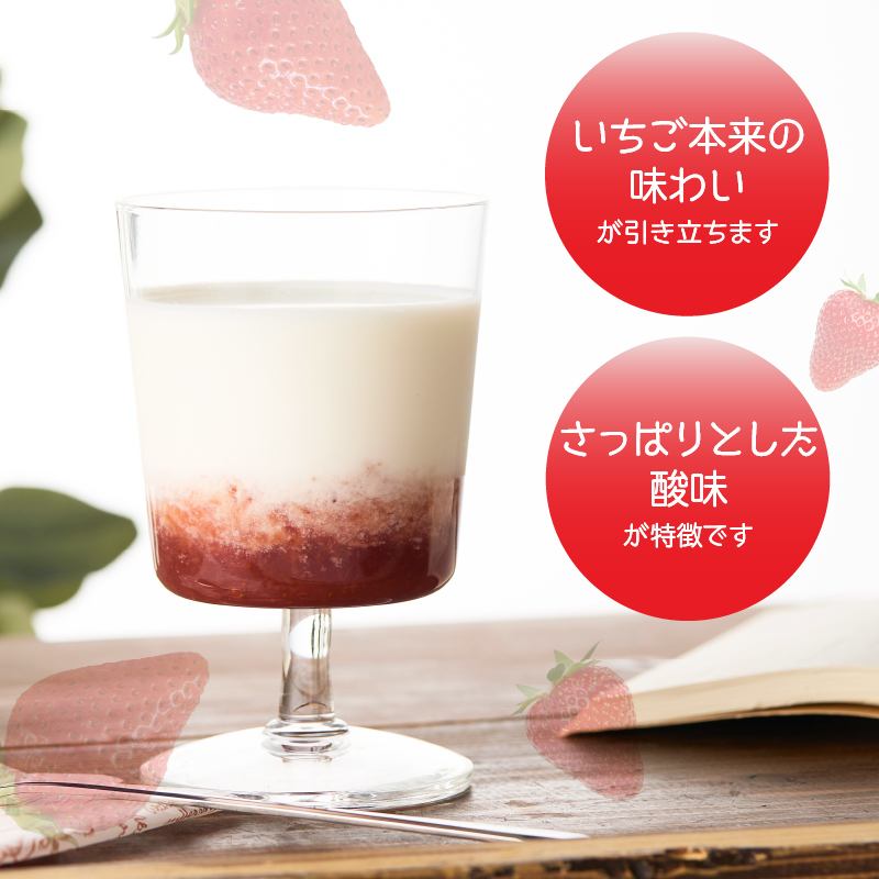 ＜江崎酢醸造元＞お酢屋さんがつくったさっぱりいちごみるくの素 6本セット  あまおう いちご イチゴ 苺 イチゴミルク 飲み物 福岡県 八女市