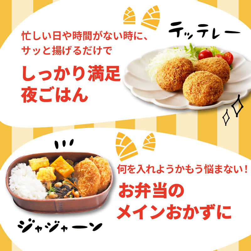 ＜道の駅たちばなオリジナル＞たけのこコロッケ（冷凍）
