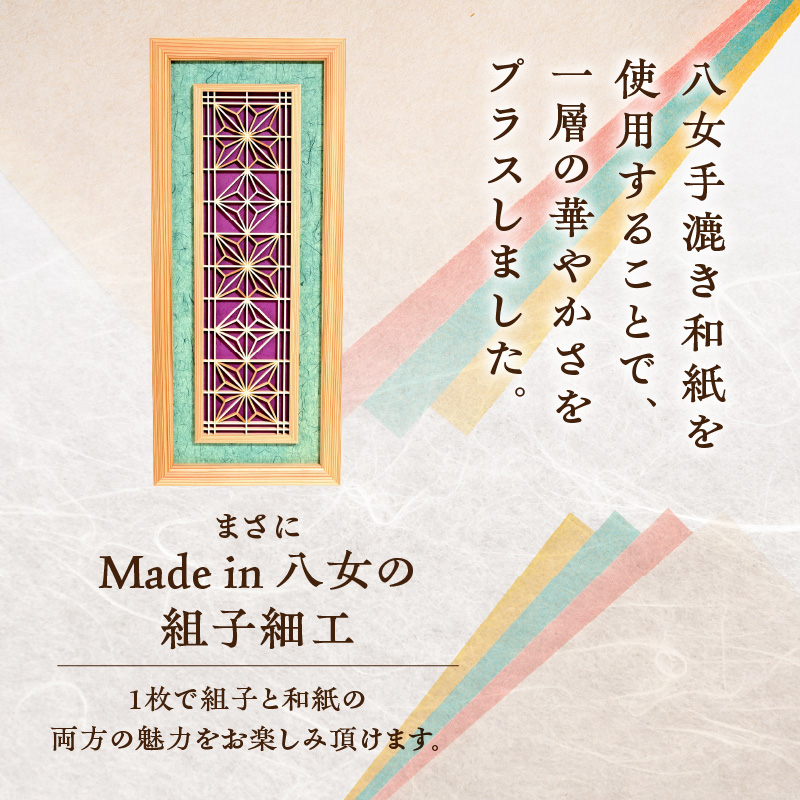 【受注製作】組子と和紙のウォールデコ〈雲竜 緑〉  組子細工 伝統工芸 工芸品 和紙 インテリア リビング 和室 ウォールアート 贈答品 壁掛け 福岡県 八女市