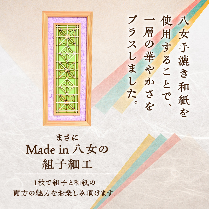 【受注製作】組子と和紙のウォールデコ〈雲竜 紫〉  組子細工 伝統工芸 工芸品 和紙 インテリア リビング 和室 ウォールアート 贈答品 壁掛け 福岡県 八女市