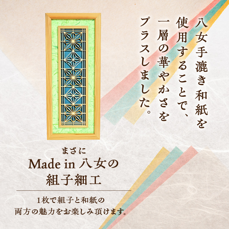 【受注製作】組子と和紙のウォールデコ〈雲竜 鶯〉  組子細工 伝統工芸 工芸品 和紙 インテリア リビング 和室 ウォールアート 贈答品 壁掛け 福岡県 八女市