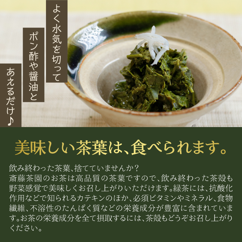 食べて栄養価の高い野菜になる美味しい高級八女煎茶 茶 お茶 八女茶 煎茶 緑茶