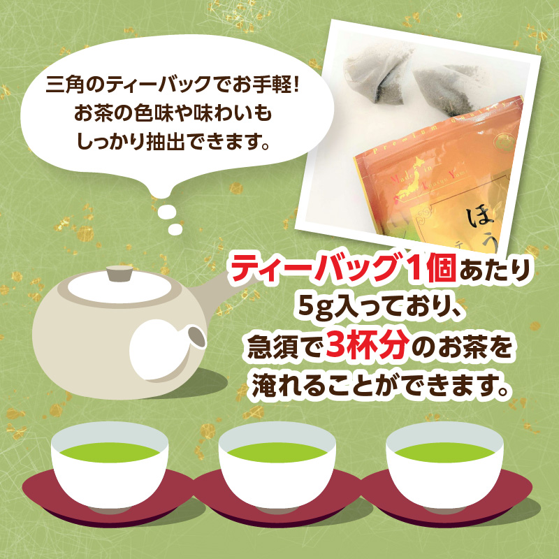 八女茶の老舗・古賀製茶本舗 5種類のティーバッグ たっぷり75包入り 茶 お茶 日本茶 緑茶 八女茶 飲み比べ 玉露 煎茶 ほうじ茶 和紅茶 玄米茶 福岡県 八女市
