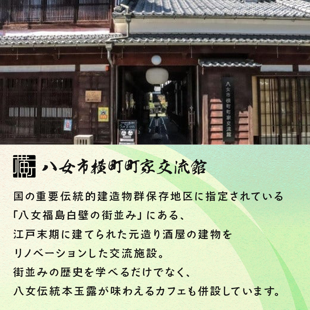 奥八女の茶葉を使った 三種の八女茶新茶セット 合計300g【2026年5月以降発送】 深蒸し茶 煎茶 白折 茎茶 日本茶 お茶 緑茶 新茶 福岡県 八女市