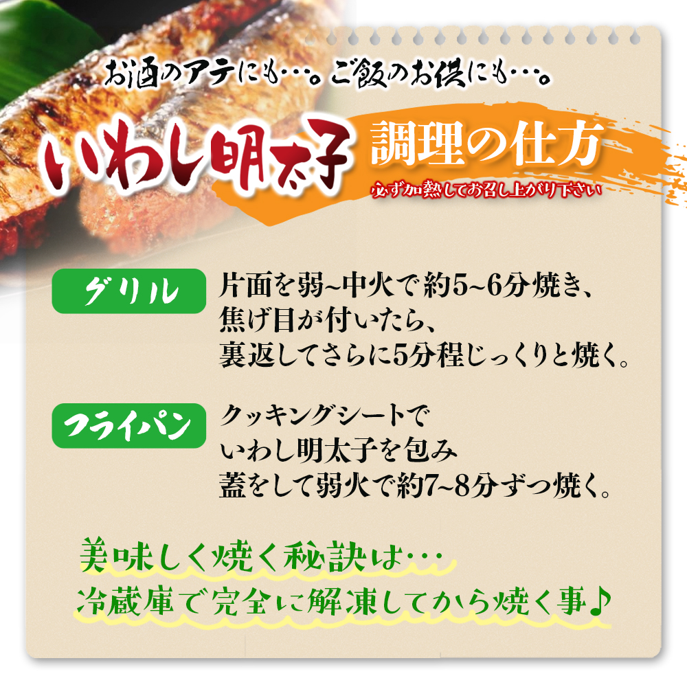 【博多漁師の里】いわし明太子２０尾（５尾×４パック）化粧箱入り 化粧箱入り 国産真いわし使用 鰯 イワシ 旬 魚 めんたいこ ご飯のお供 おつまみ おかず 冷凍 真空パック 便利 簡単調理 美味しい