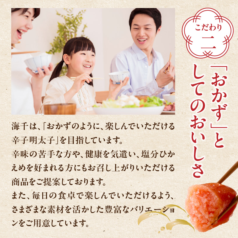 【海千】無着色辛子明太子(500g×2）  無着色 辛子明太子 めんたい めんたいこ たらこ スケソウダラ 新鮮 3Dフリーザー おかず 塩分ひかえめ HACCP 安心安全 福岡県 八女市