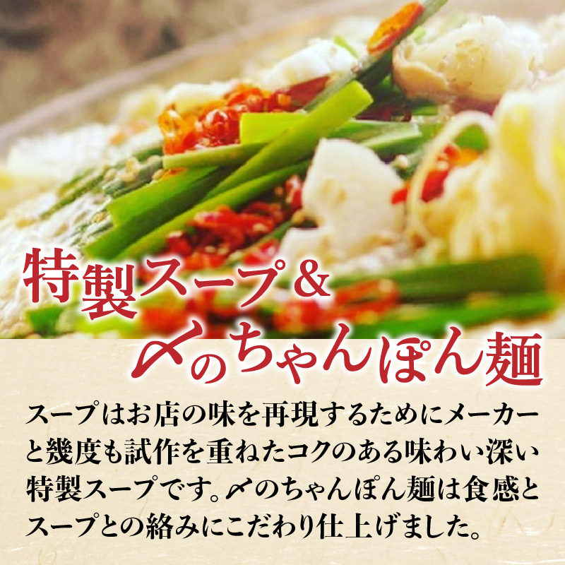 【兆や】もつ鍋2～3人前セット（醤油味）  もつ モツ もつ鍋 鍋 黒毛和牛 国産牛 卸問屋 九州産 特製スープ ちゃんぽん麺 コク 福岡 八女