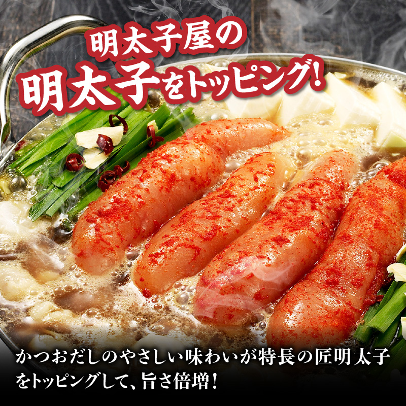 【海千】博多めんたいもつ鍋（2～3人前セット）  もつ鍋 明太子 博多 国産牛もつ ちゃんぽんめん 九州 ヘルシー 野菜たっぷり 福岡県 八女市