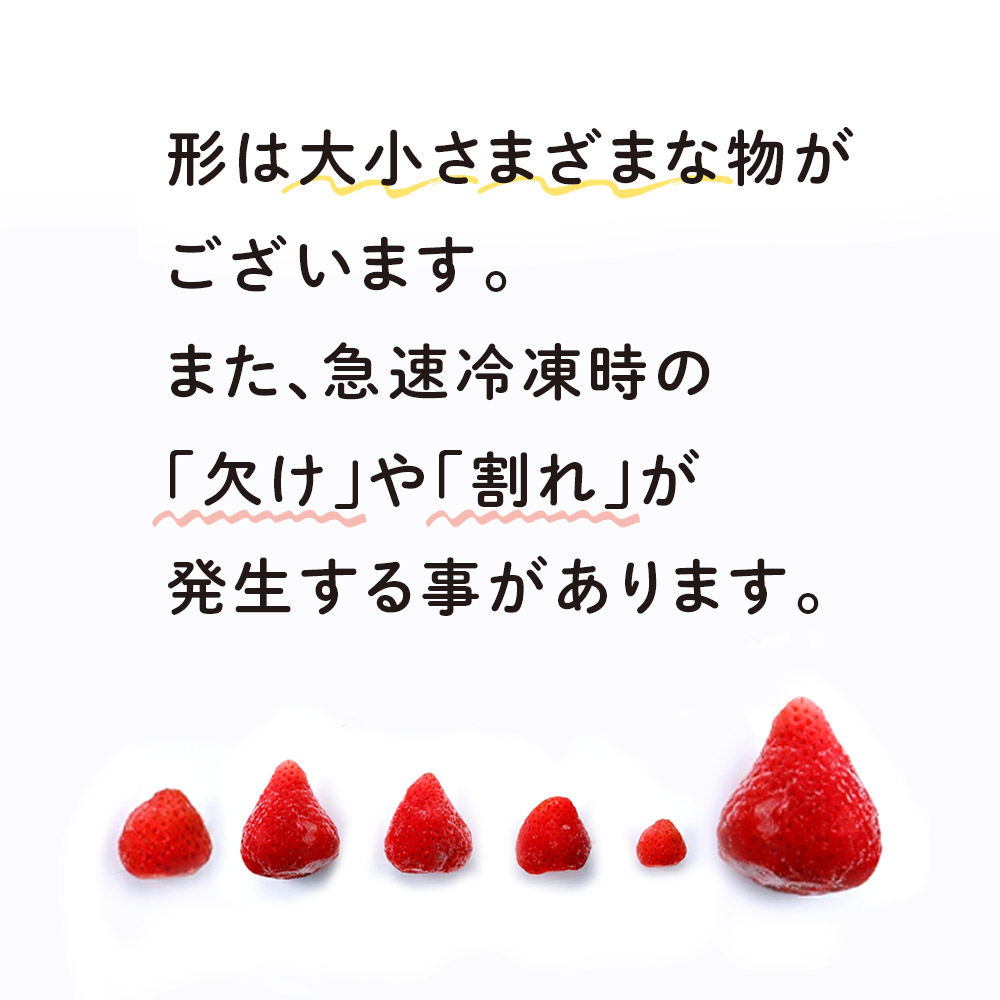 冷凍あまおう（いちご）約2kg  いちご あまおう 冷凍 デザート アレンジ ジャム スムージー デザート クール便 冷凍配送 福岡県 八女市