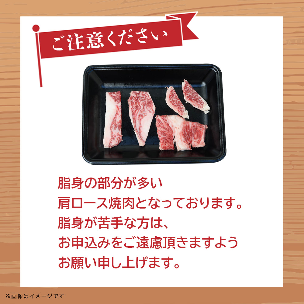 博多和牛 肩ロース焼肉 定期便全5回 肉 お肉 焼肉 牛 牛肉 和牛 バーベキュー BBQ 焼肉