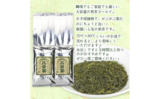 八女茶100％ 家庭用業務用煎茶 たっぷり１kg ！ お手頃品！＜岩崎園製茶＞ お茶 茶 八女茶 無添加 無着色 業務用 福岡県 八女市