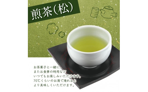 八女茶100％ 煎茶 たっぷり500g（100g×5袋）＜岩崎園製茶＞