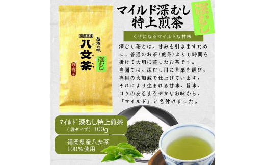 八女茶100％ ３種の上級茶飲み比べセット 100g×３袋 (煎茶・深蒸し・くき茶)＜岩崎園製茶＞