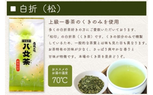 ★年内お届け★八女茶100％ お茶の世界を楽しむ！５種の茶葉飲み比べセット 100g×５袋＜岩崎園製茶＞ 八女茶 煎茶 深むし 白折茶 くき茶 玄米茶 抹茶 飲みくらべ 無添加 無着色 福岡 年内配送 年内お届け 2025年 年末 年内発送
