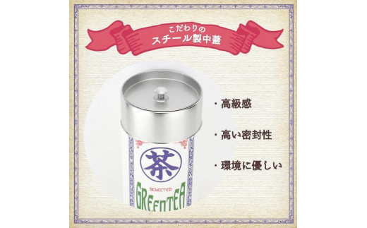 【ギフト対応】大容量・高品質【蘭字デザイン茶缶】上級煎茶たっぷり200g入！＜岩崎園製茶＞