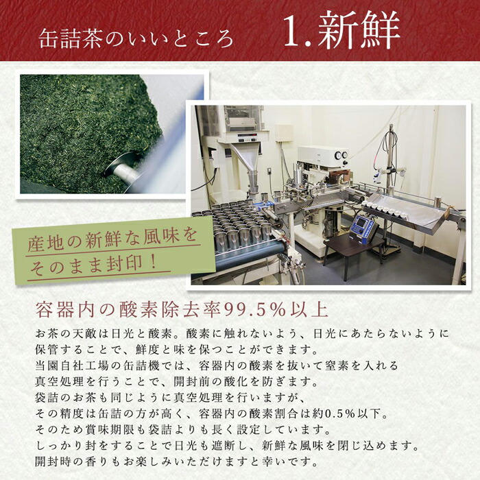 【予約品】2026年産新茶 八女茶100％ 「八十八夜新茶」 100g缶詰×3 ＜岩崎園製茶＞｜2026年5月初旬頃発送 お茶 缶 お茶缶 縁起物 贈り物