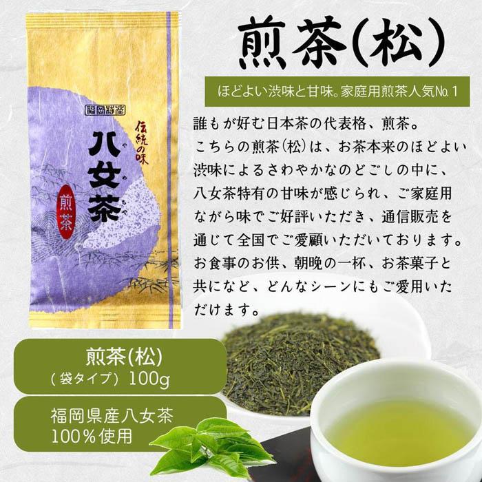 【2026年 福袋】創業75年のお茶屋が作る 人気のお茶8点入り 計925g ＜岩崎園製茶＞ 新春 お正月 贈り物 プレゼント ギフト 手土産 詰合せ 飲み比べ