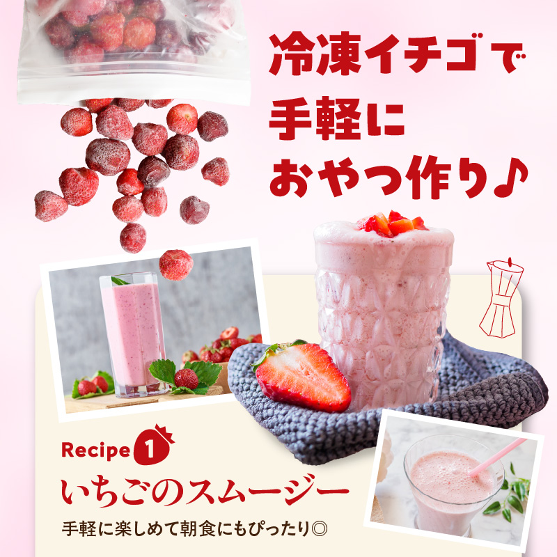 【急速冷凍イチゴ】食べ比べセット★グラニュー糖「なし」★｜1キロ 冷凍いちご