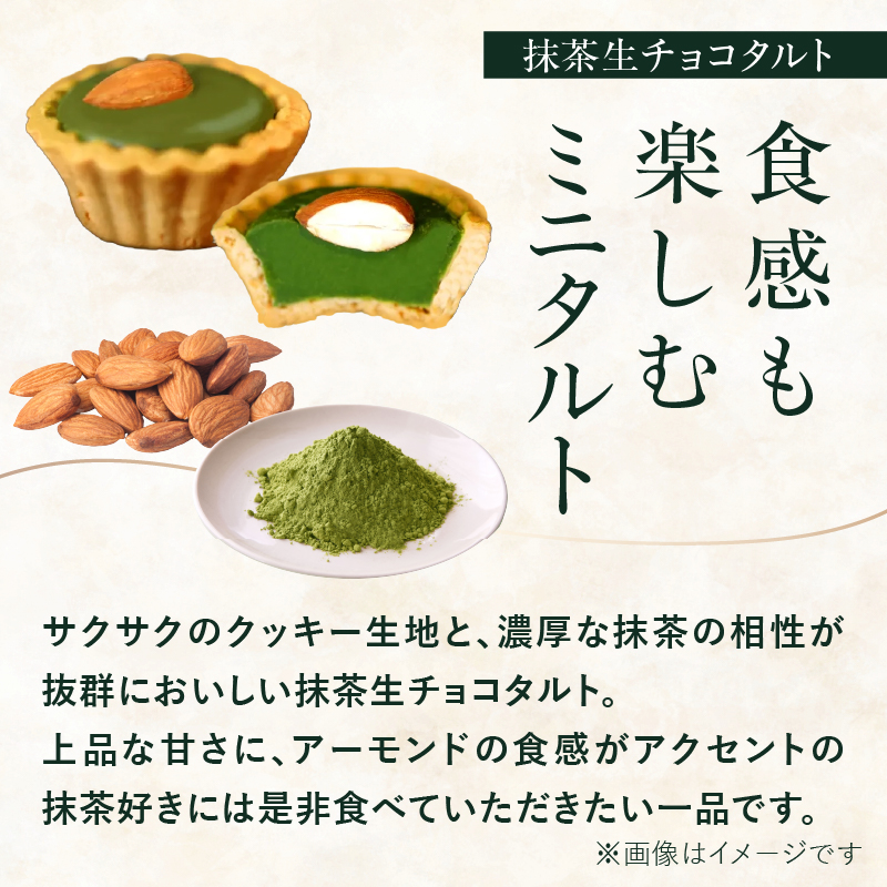 【ギフト用】抹茶テリーヌ・抹茶生チョコタルトのギフト 抹茶 テリーヌ タルト 生チョコ 生チョコタルト スイーツ デザート ケーキ セット ギフト プレゼント 福岡県 八女市