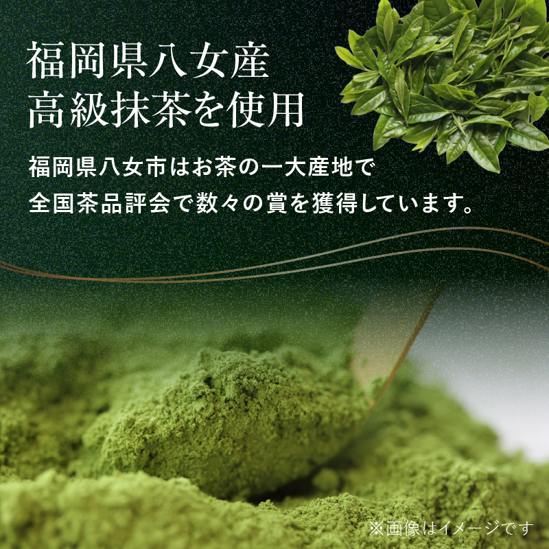 抹茶生チョコタルト