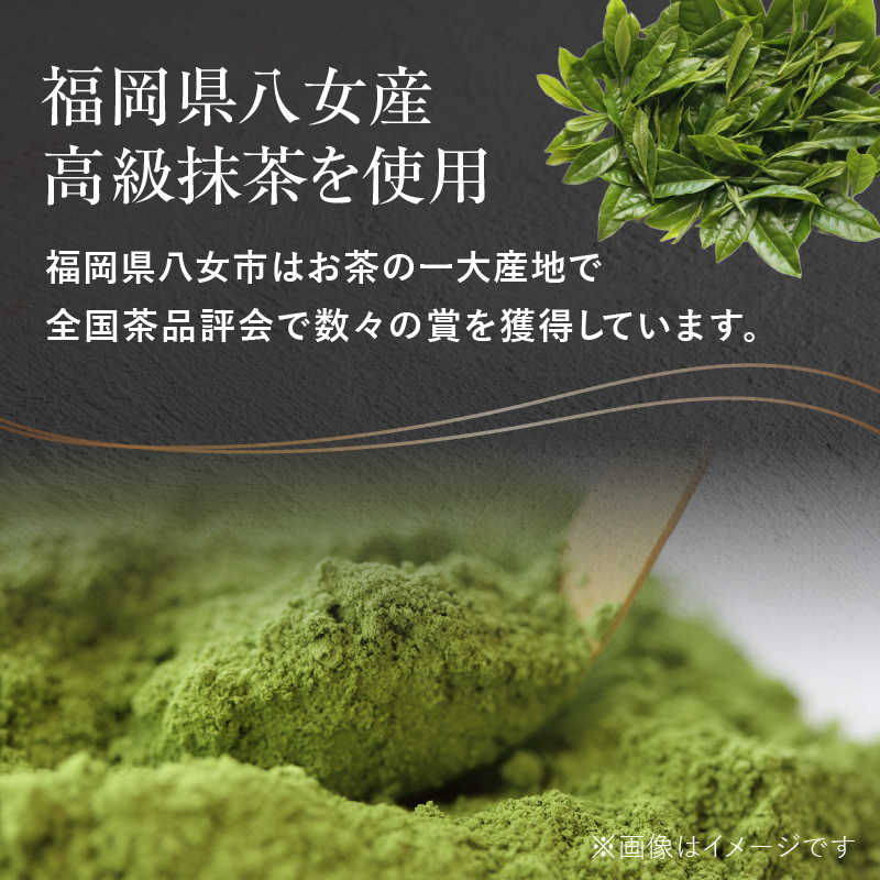 抹茶テリーヌ 約300g 八女産高級抹茶使用 抹茶 テリーヌ スイーツ 八女抹茶 高級抹茶 ケーキ 濃厚 お取り寄せ ギフト 贈り物 八女 ご褒美 和スイーツ 福岡県 八女市