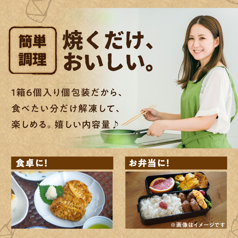 たけのこハンバーグ6個セット 惣菜 弁当 夕食 おかず たけのこ 筍 ハンバーグ ジューシー 焼くだけ 簡単 小分け 食べきり 福岡県 八女市