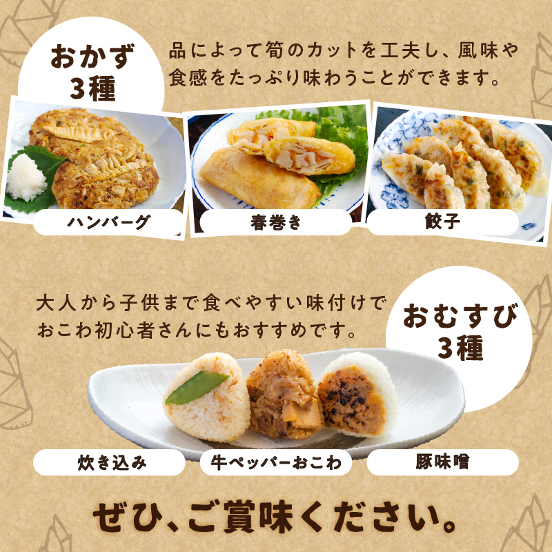 たけのこの都(みやこ)【ふるさと愛プロジェクト】  簡単調理 焼くだけ 揚げるだけ レンチン おかず おにぎり たけのこ 筍 ハンバーグ 餃子 春巻き セット 冷凍 個包装 ギフト プレゼント 福岡県 八女市