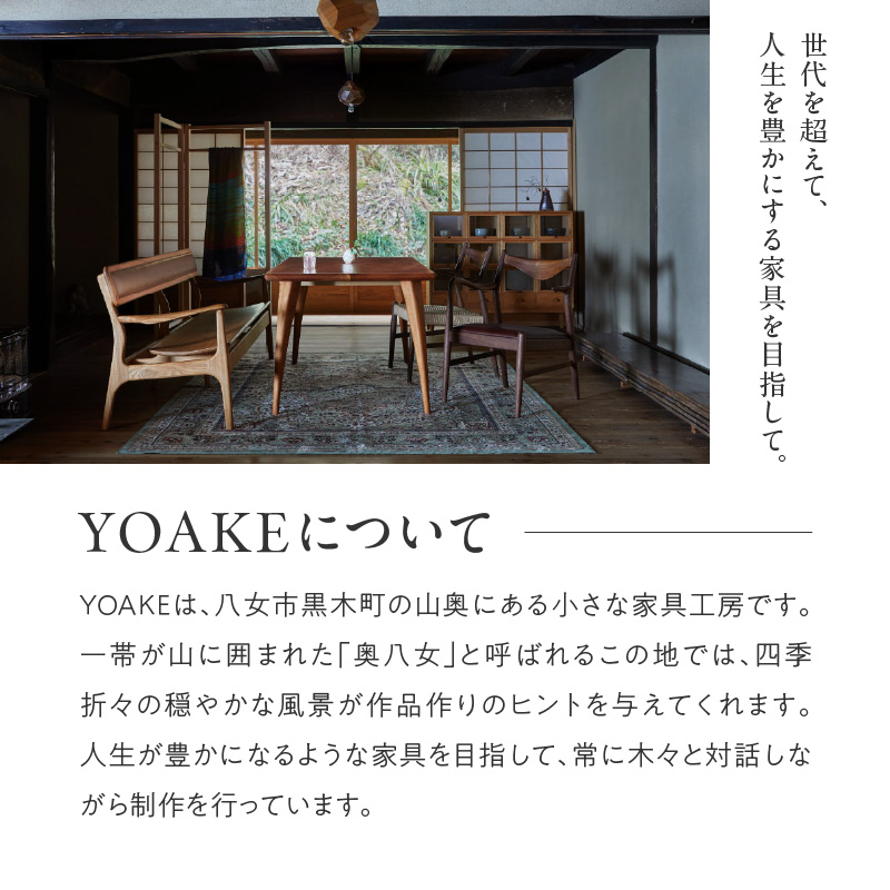 無垢材 伝統技法 アームチェア 2022（ライト） 天然木＜配送不可：北海道・沖縄・離島＞