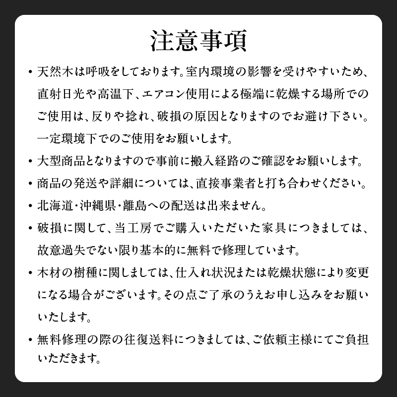 SIKAチェアー＜配送不可：北海道・沖縄・離島＞  チェア イス 椅子 インテリア リビング ダイニング 天然 木材 木 栗 家具 工芸品 職人技 福岡県 八女市
