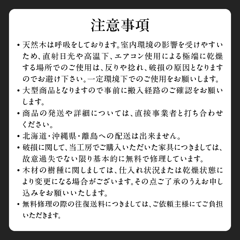 タカラモノキャビネット No.2＜配送不可：北海道・沖縄・離島＞   家具 工芸品 職人技 キャビネット 収納 棚 インテリア コレクション オリジナル 無垢材 福岡県 八女市