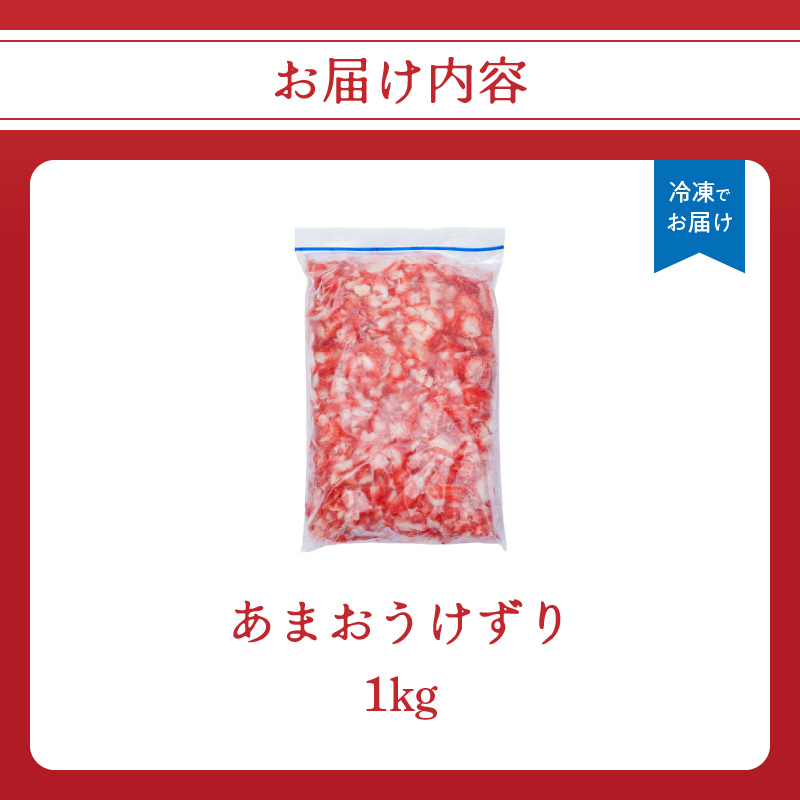 あまおうけずり 1kg  いちご イチゴ 苺 あまおう フルーツ 果物 くだもの 冷凍 シャーベット トッピング デザート 福岡県 八女市