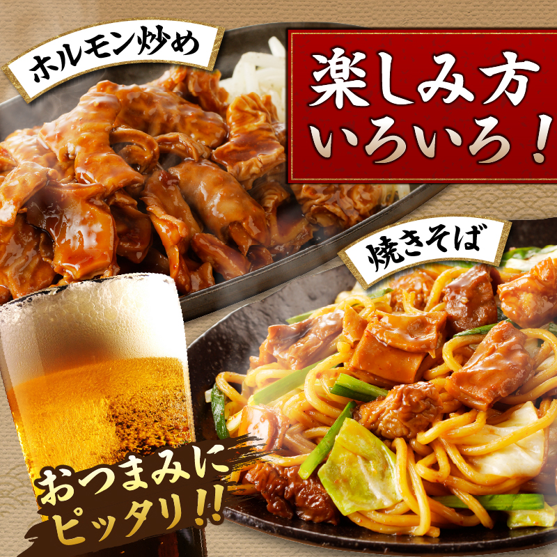 国産【馬ホルモン】200g×5パック 計1kg 馬肉 焼肉 旨辛味 小分け  馬 馬肉 ホルモン 旨辛 小分け 食べきりサイズ ホルモン炒め 焼きそば おつまみ おかず 200g 5袋 福岡県 八女市