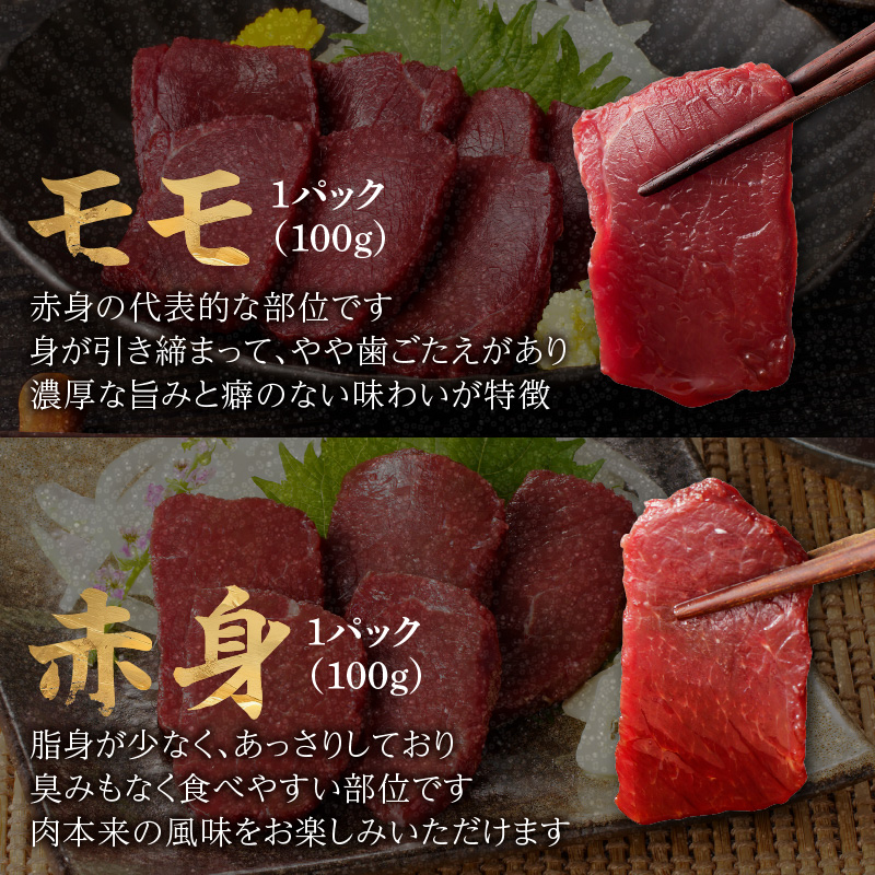 贅沢 国産 馬刺し 食べ比べ 5点セット タレ付き (ヒレ･ロース･モモ･赤身･カタ)  馬刺し 馬刺 国産 肉 馬肉 詰め合わせ 食べ比べ 国産馬刺し 赤身 ヒレ ロース モモ カタ ユッケ おつまみ 晩酌 食べきり 小分け お試し 福岡県 八女市