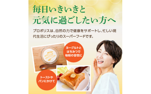 プロポリス入りはちみつ 160g