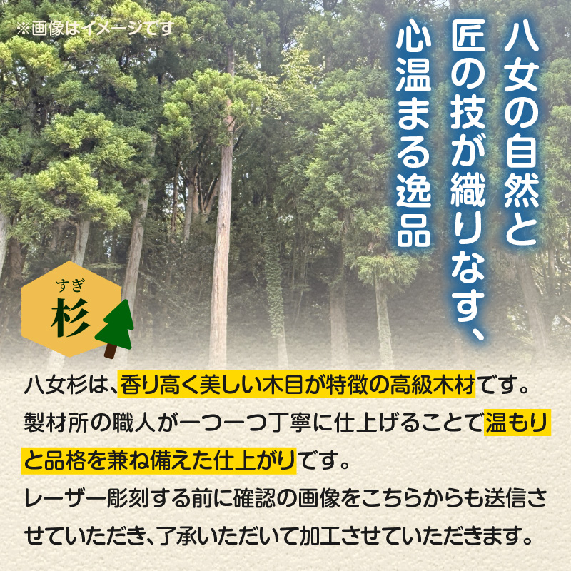 木製メモリアル 八女杉×ペットの足形 ペットとの絆  ペット メモリアル 木製 オーダーメイド プレゼント 足形 レーザー彫刻 福岡県 八女市