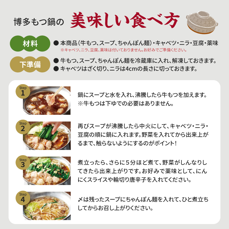 やまや 博多もつ鍋セット あごだし醤油味(3～4人前)×3セット  もつ鍋 国産 牛もつ モツ 博多 やまや スープ付き 麺付き 冷凍 福岡県 八女市