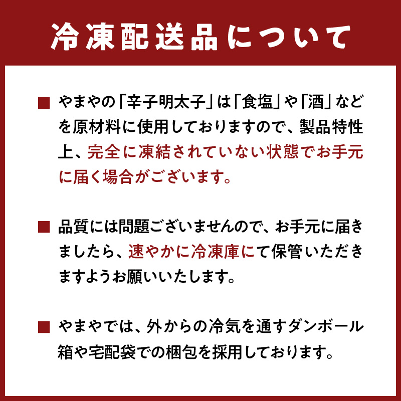 【ご家庭用明太子】やまや うちのめんたい切子 150g×1個  明太子 切子 めんたいこ やまや ご家庭用 ご飯のお供 おつまみ 福岡県 八女市