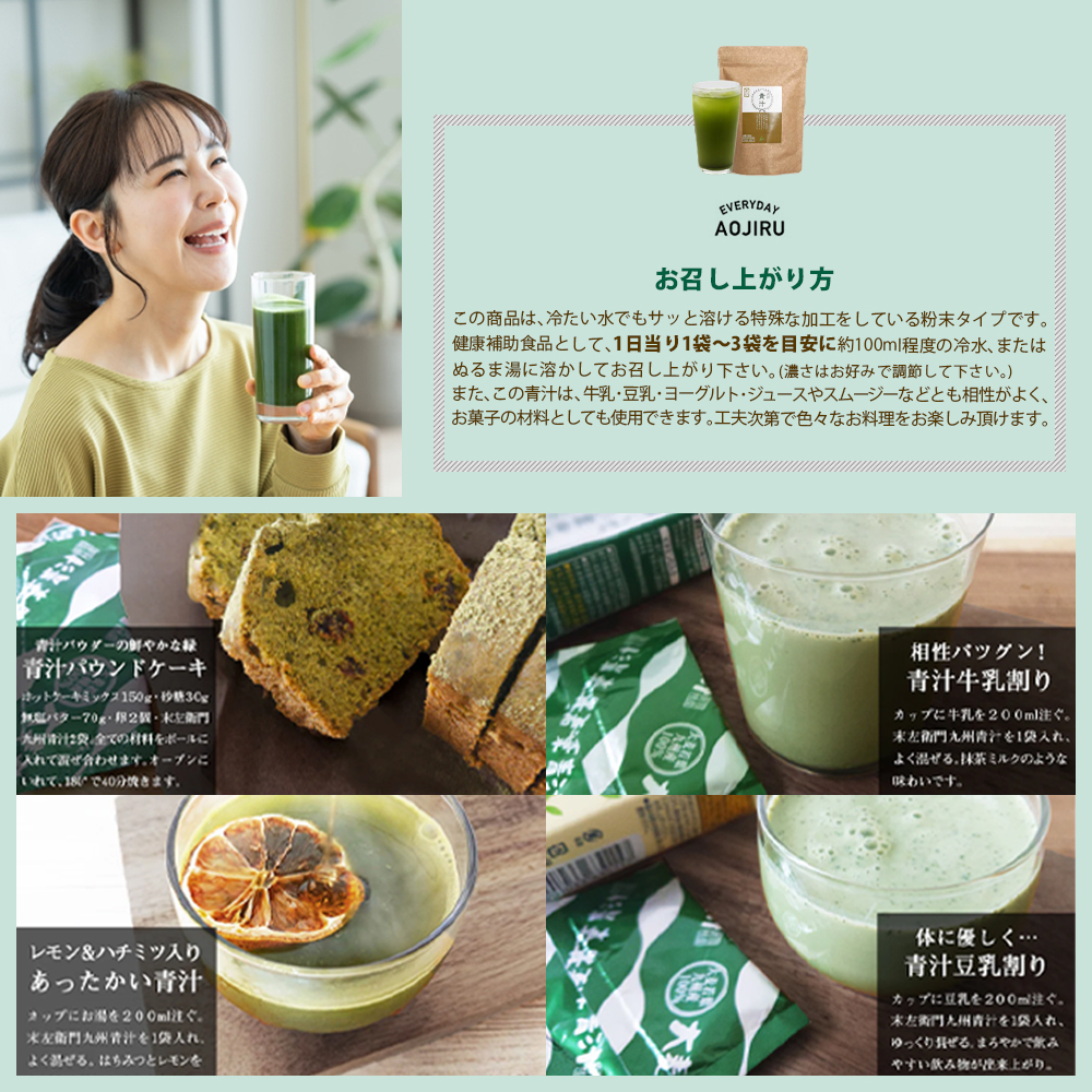 九州青汁30包 大麦若葉100％粉末青汁【メール便】  大麦若葉 九州産 食物繊維 ビタミン ミネラル カルシウム コラーゲン ポリフェノール 砂糖不使用 茶揉み製法 青汁 健康 美容 子供 料理 お菓子 牛乳 豆乳 ヨーグルト 飲みやすい 溶けやすい 栄養満点 安心安全 福岡 八女