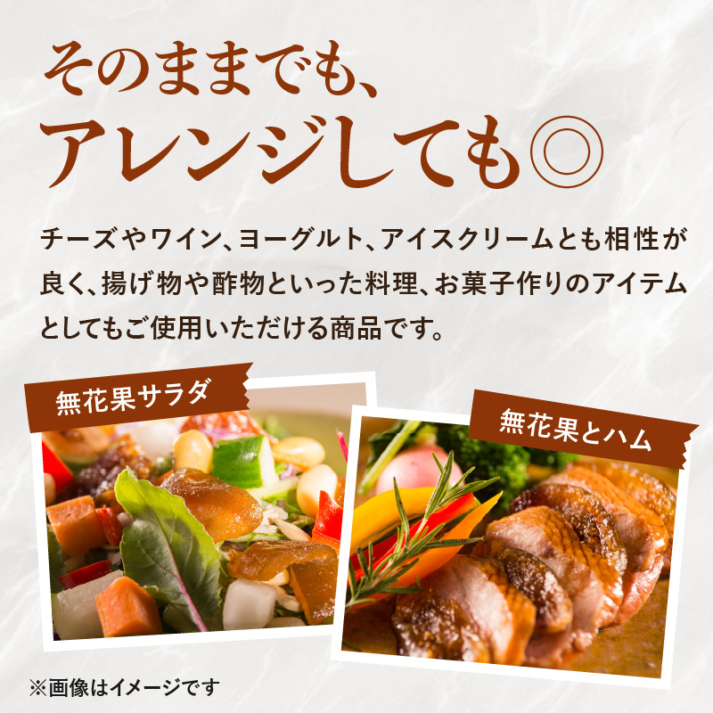 ドライフルーツ 潤果（無花果・とよみつ姫）セット  ドライフルーツ いちじく ブランド果実 着色料不使用 保存料不使用 甘味 おやつ お茶菓子 おつまみ 福岡県 八女市