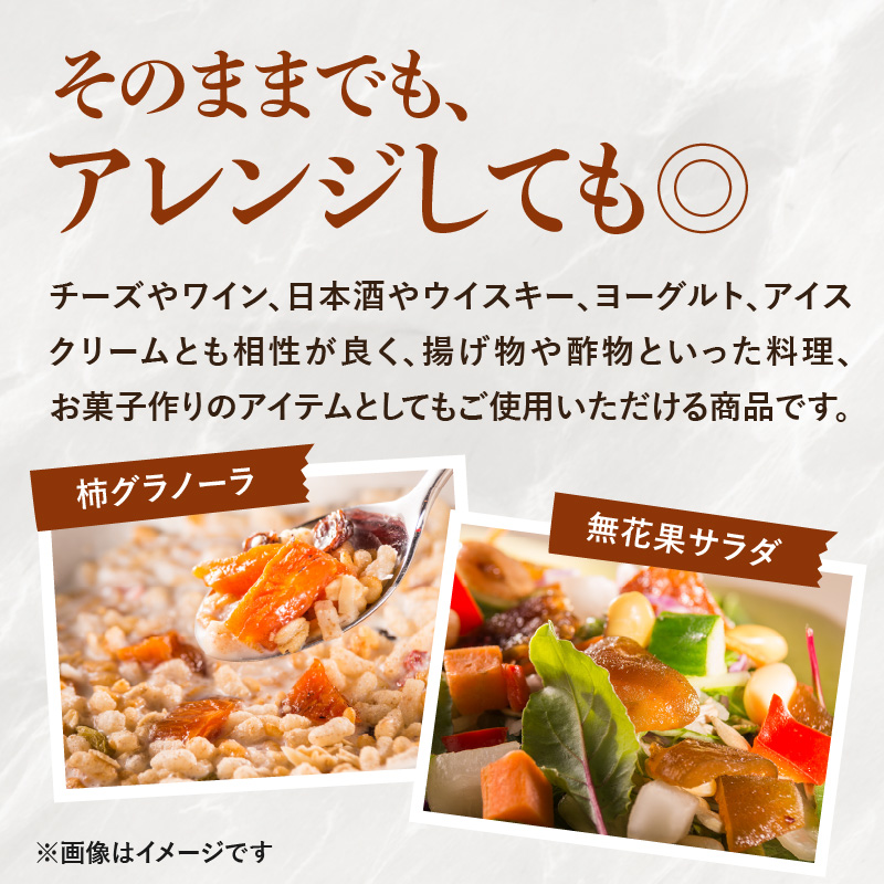 ドライフルーツ 潤果（柿・無花果）セット  ドライフルーツ ブランド果実 柿 秋王 いちじく とよみつ姫 着色料不使用 保存料不使用 甘味 おやつ お茶菓子 おつまみ 贈答品 プレゼント ギフト 福岡県 八女市