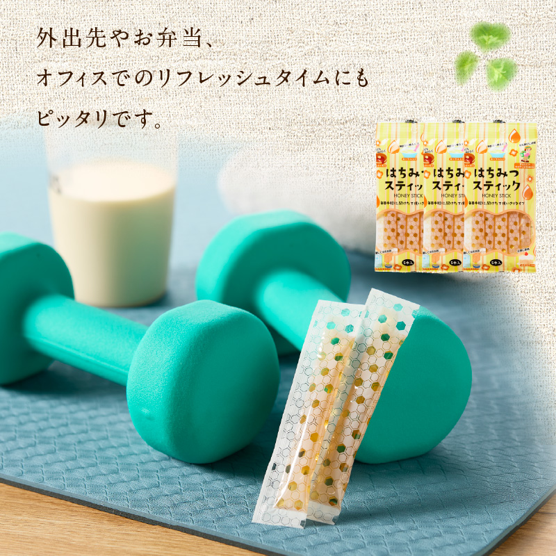 【期間限定！1袋増量】はちみつスティック（10g×5本入り）×3袋 + 1袋（計4袋セット）【メール便】 はちみつ ハチミツ ハニー 蜂蜜 使い切り 小分け 便利 手軽 持ち運び 常温 保存 備蓄 防災食 非常食 防災グッズ 福岡県 八女市