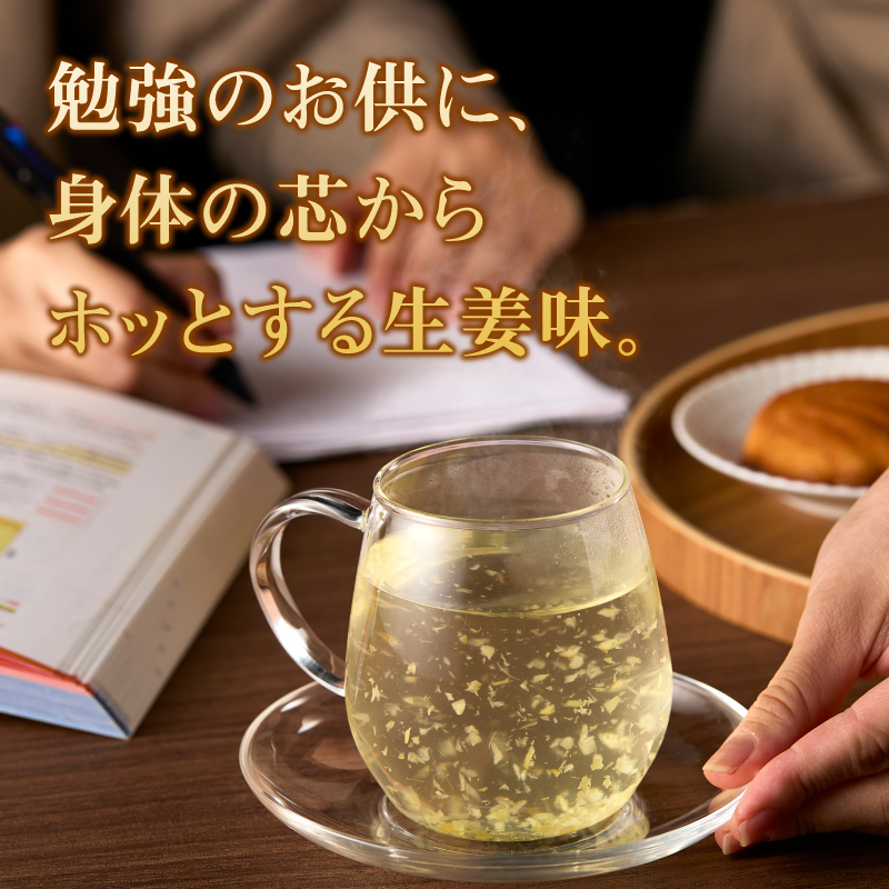 必勝！合格祈願済 勝我茶（しょうが茶）450g  生姜 ショウガ しょうが お茶 茶 しょうが茶 ジンジャー ジンジャーティー リラックス 福岡県 八女市