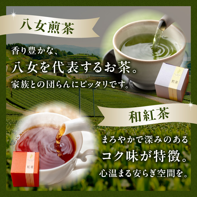 お茶モナカの宝箱【ふるさと愛プロジェクト】  茶 お茶 日本茶 八女茶 煎茶 和紅茶 もなか 最中 お餅 餅 大納言 小豆 あずき あんこ 和菓子 セット 家族団らん ギフト 贈り物 プレゼント 福岡県 八女市