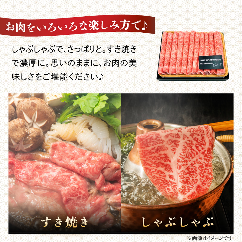 【厳選部位】【A4～A5】博多和牛サーロインしゃぶしゃぶすき焼き用　500g  肉 お肉 黒毛和牛 博多和牛 和牛 サーロイン 贅沢 逸品 濃厚 旨み とろける美味しさ しゃぶしゃぶ すき焼き 贈り物 化粧箱 福岡県 八女市