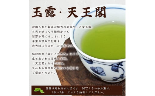 【ギフト対応】八女玉露 最高級の味と香り「天王閣」100g×２缶 木箱入 風呂敷包み ＜岩崎園製茶＞