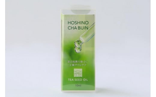 スキンケア専用　茶の実油「ティーシードオイル」希少で上質な100％ピュアオイル