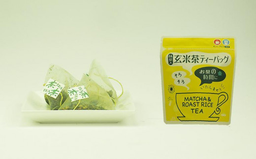 ＜家で和カフェ＞八女茶の抹茶入り玄米茶ティーバッグ60ｇ×5袋
